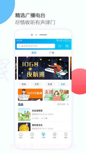 万视达电视版(万视达手机电视)V4.7.2 安卓免费版截图3