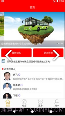 万象资讯(万象资讯搜狐号)V1.1 安卓最新版截图3 万象资讯(万象资讯搜狐号)V1.1 安卓最新版截图3