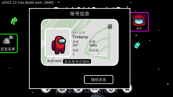 阿秋玩的amongus截图3 阿秋玩的amongus截图3