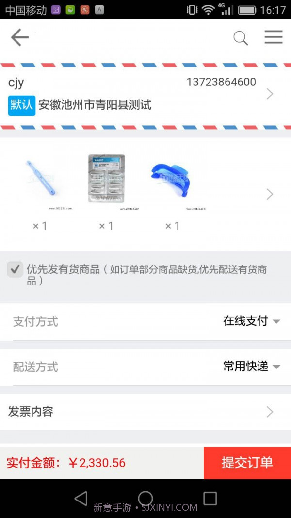 松佰商城截图1 松佰商城截图1