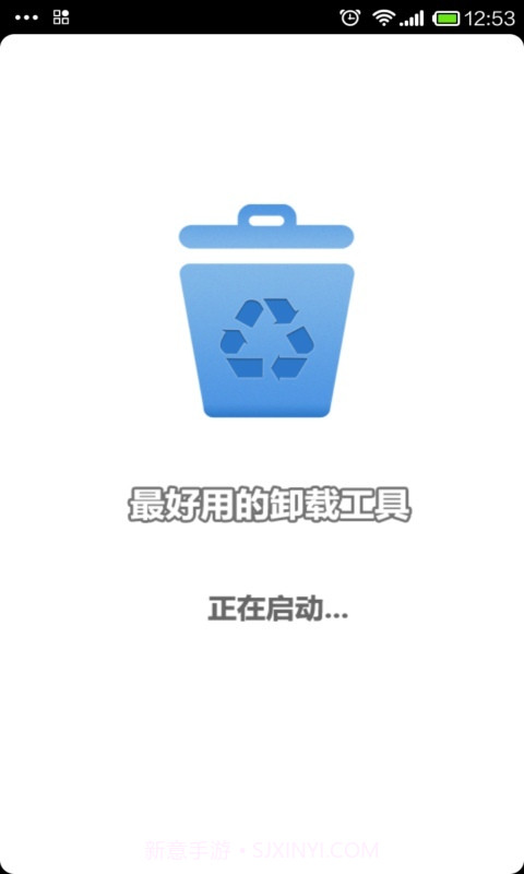 内置软件卸载截图1