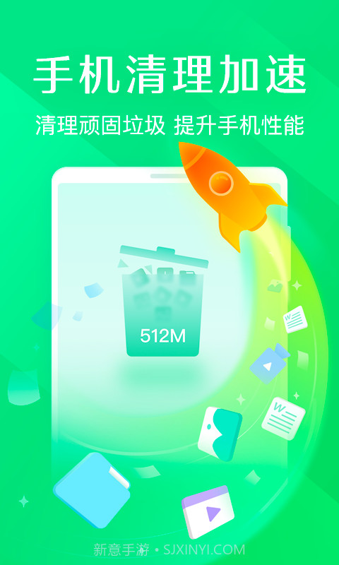 趣清理截图1 趣清理截图1