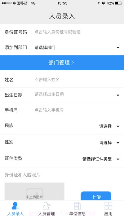 劳通用官方版截图1 劳通用官方版截图1