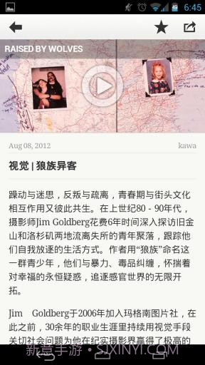 iWeekly周末画报截图2 iWeekly周末画报截图2