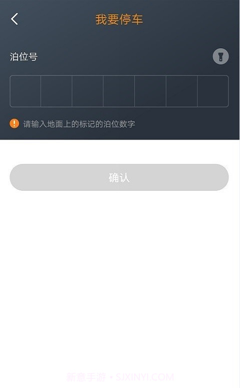 任丘停车(任丘停车收费标准)V2.2.5 安卓中文版截图2