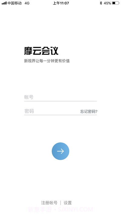 摩云会议视讯软件终端截图1 摩云会议视讯软件终端截图1