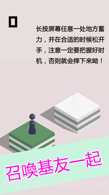 功夫跳一跳最新版截图1 功夫跳一跳最新版截图1