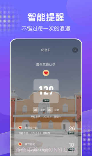 天天倒数日截图3 天天倒数日截图3