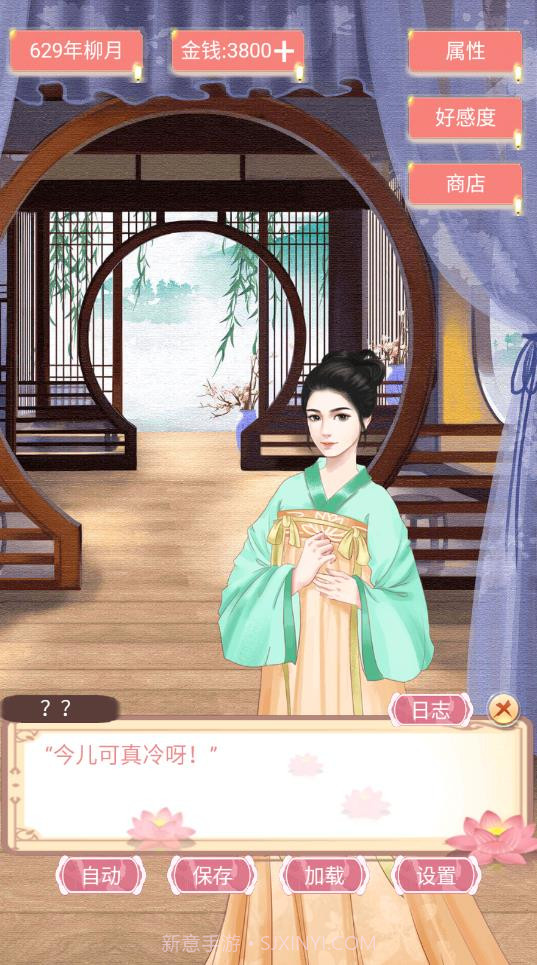 另一个人生截图2 另一个人生截图2