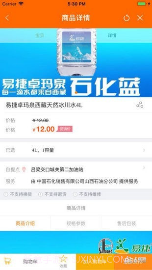 加油山西最新截图2 加油山西最新截图2