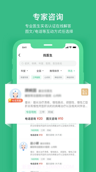 因数健康平台截图2 因数健康平台截图2