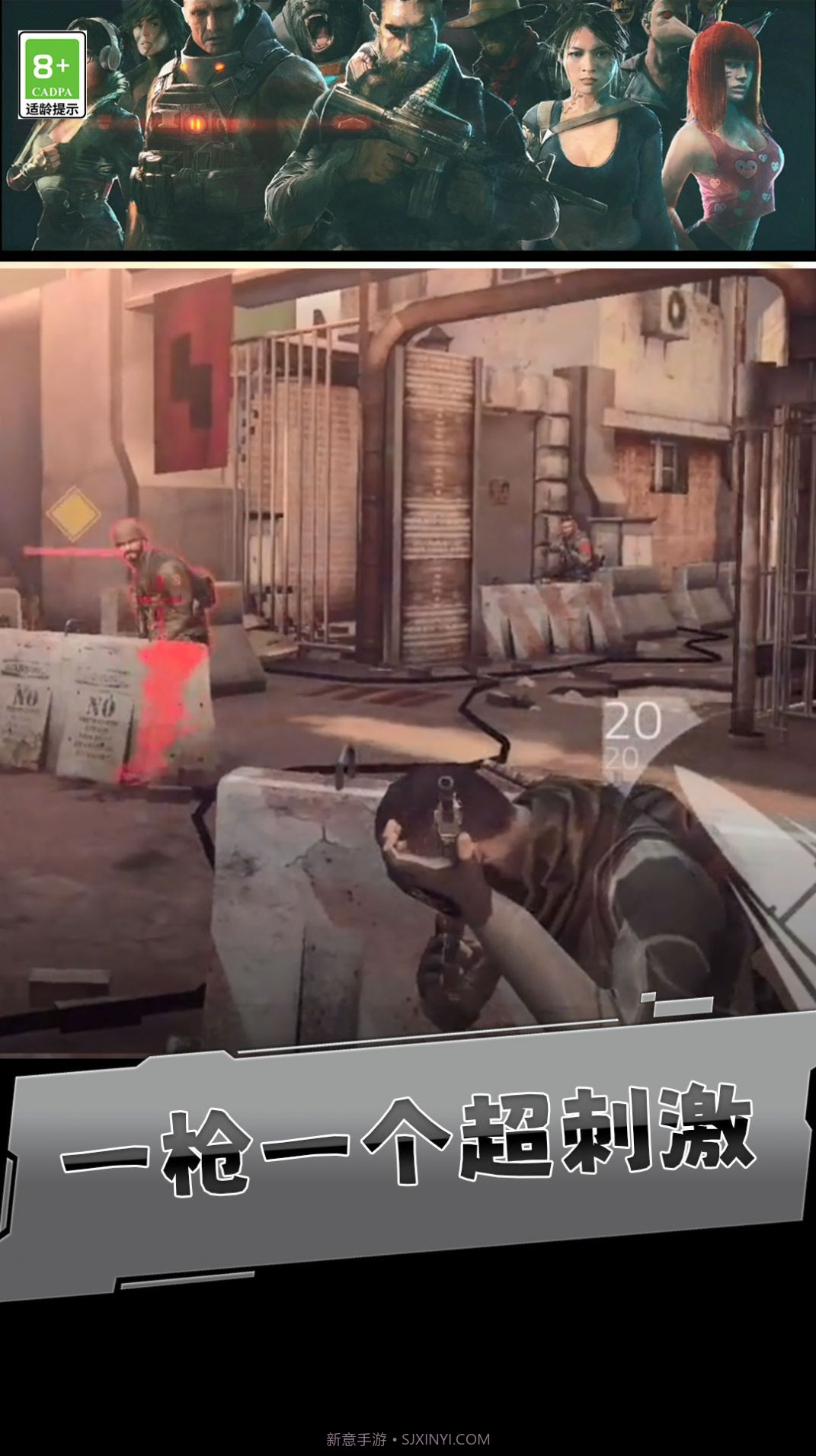 刺杀小分队手机版截图1