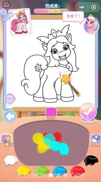 小马菲莉宝贝截图4