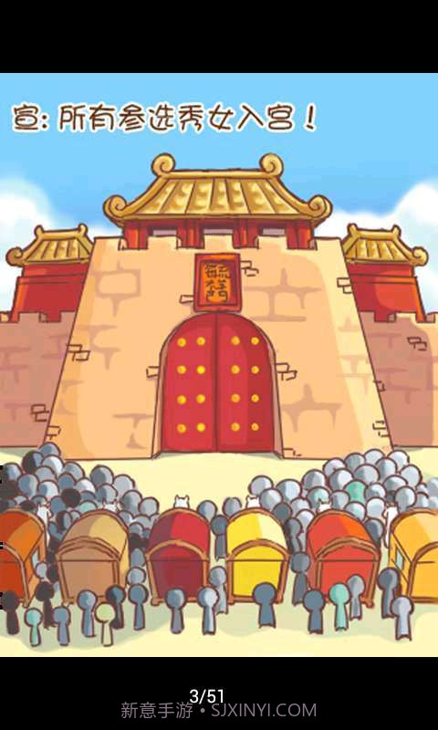 后宫甄嬛传截图2