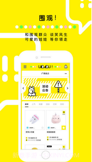 天天抓娃娃截图3 天天抓娃娃截图3