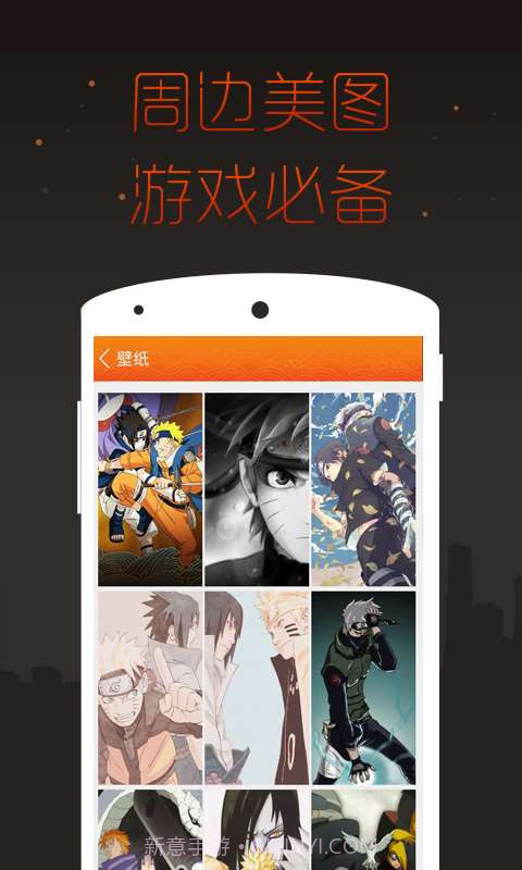 火影忍者掌游宝截图1 火影忍者掌游宝截图1