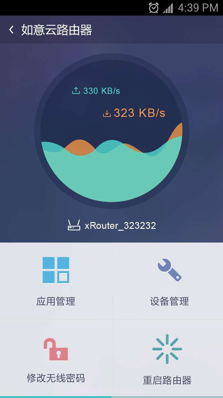 小云xCloud截图4