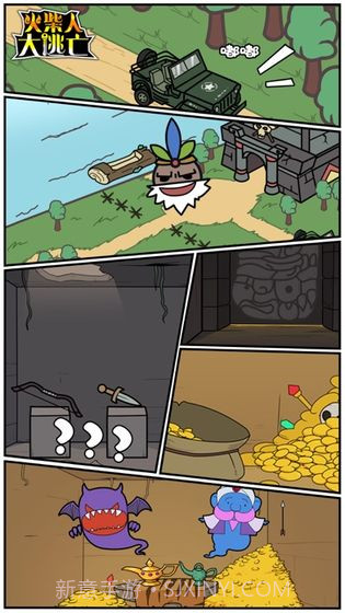 火柴人大逃亡恐龙世界截图3 火柴人大逃亡恐龙世界截图3