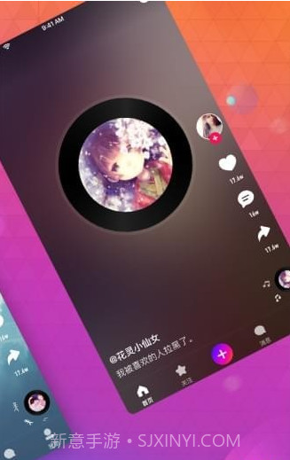 迷音截图2 迷音截图2