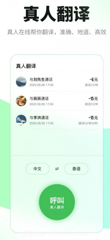 必助翻译截图3 必助翻译截图3