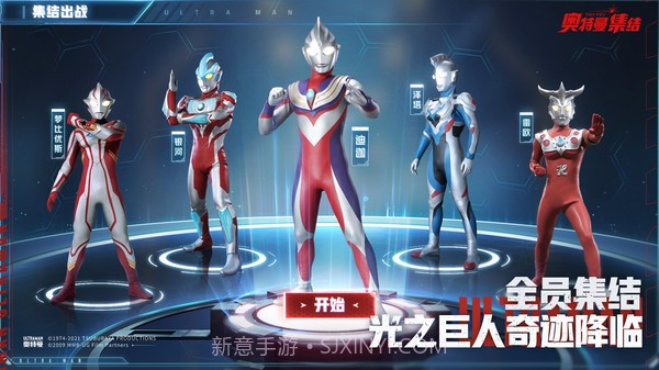 奥特曼Z世代截图3 奥特曼Z世代截图3