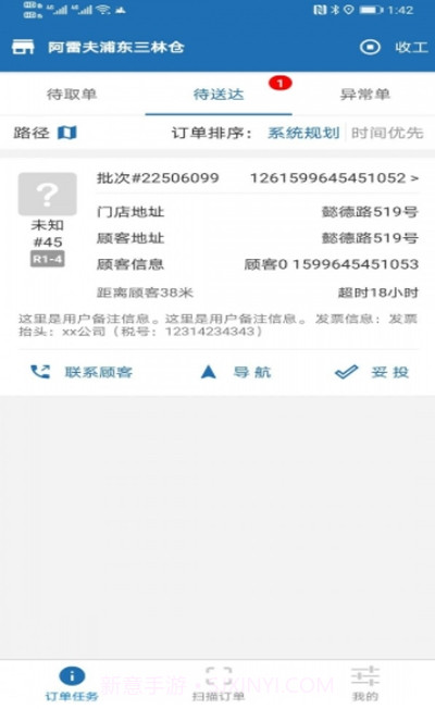 阿雷达最新版截图1