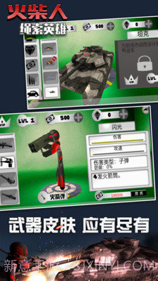 火柴人绳索英雄1无敌版截图1