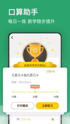 小学课程名师辅导截图4