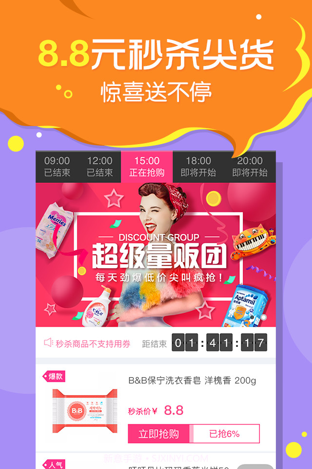 孩子王截图2 孩子王截图2