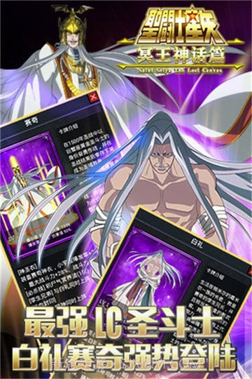 圣斗士星矢冥王神话截图3