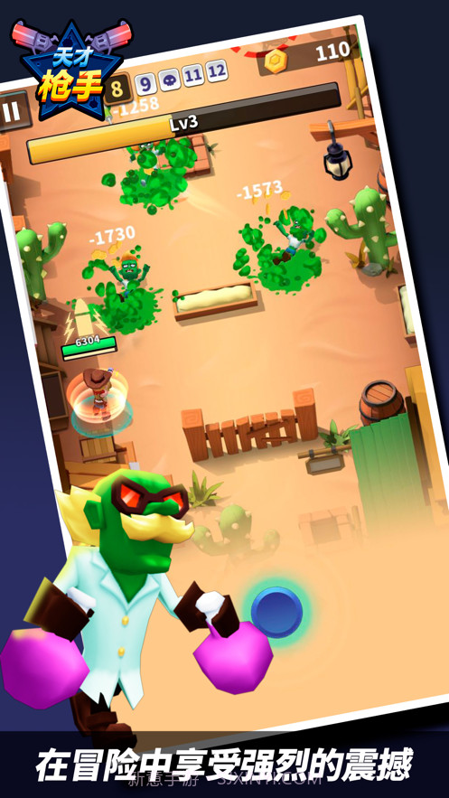 天才枪手截图3 天才枪手截图3