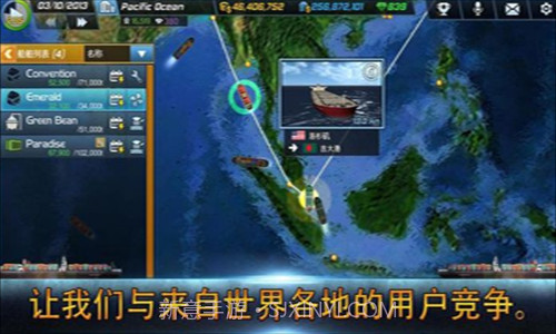 船舶大亨截图2 船舶大亨截图2