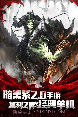 暗黑终结者最新版截图5 暗黑终结者最新版截图5