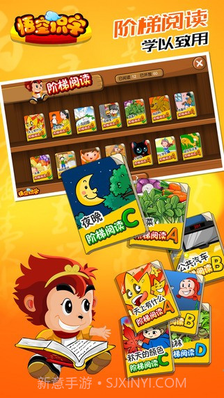 悟空识字ios版截图3