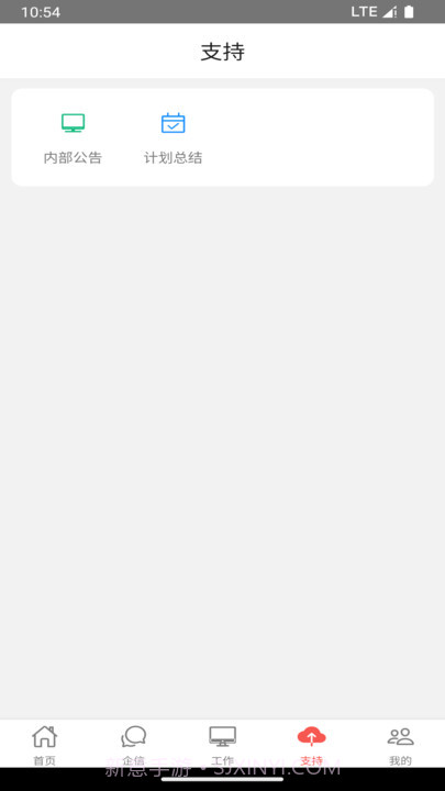 35CRM截图1 35CRM截图1