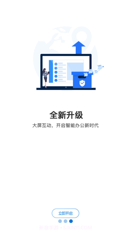 新融e客户端截图3