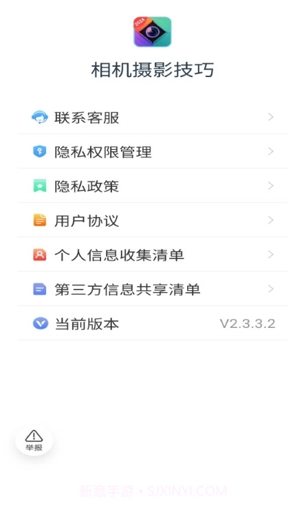 相机摄影技巧截图3 相机摄影技巧截图3