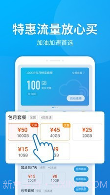 云流量c版截图3