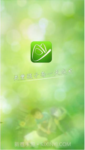 福建校讯通截图3 福建校讯通截图3