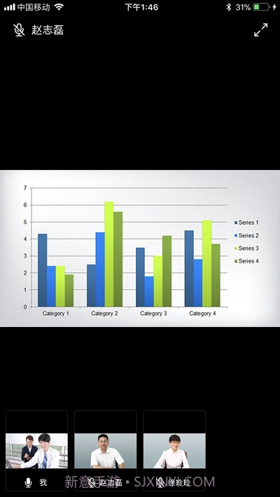 摩云会议视讯软件终端截图3 摩云会议视讯软件终端截图3