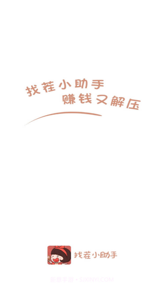 找茬小助手截图3