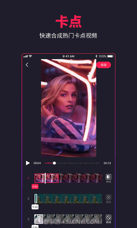 特炫截图5 特炫截图5