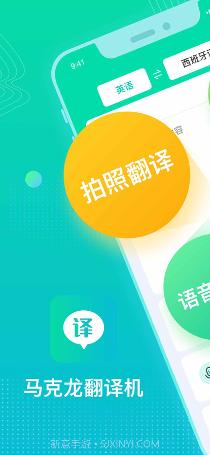 翻译实时语音翻译截图1 翻译实时语音翻译截图1