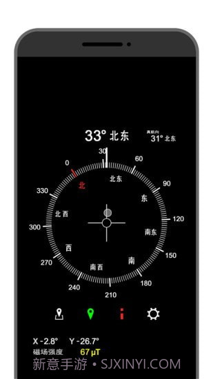 3D指南针截图2