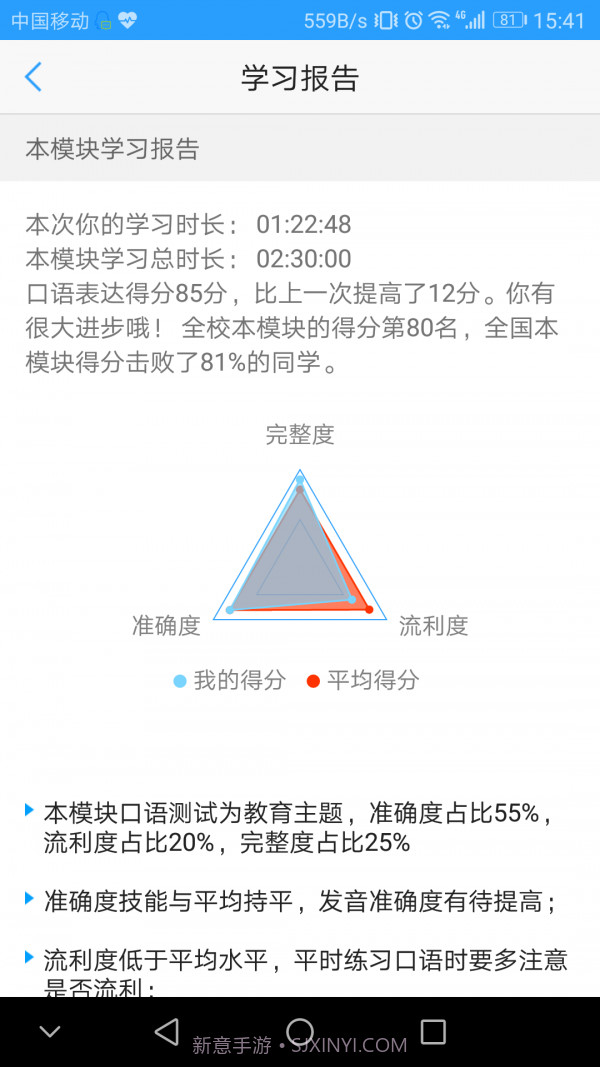 Utalk视听实训截图5 Utalk视听实训截图5