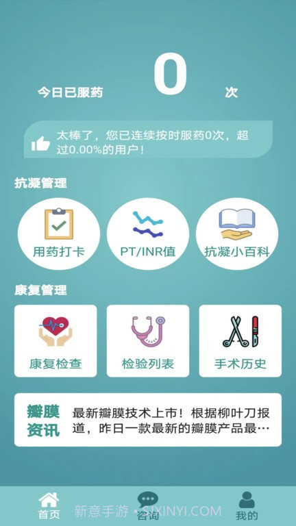 瓣你康截图2 瓣你康截图2