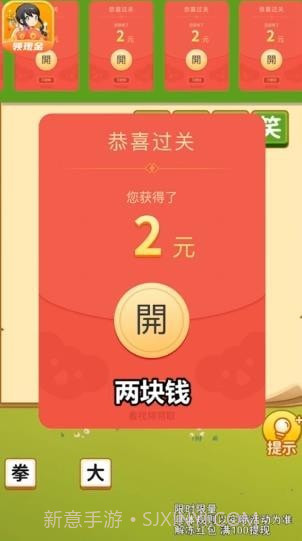 成语宝贝截图3 成语宝贝截图3