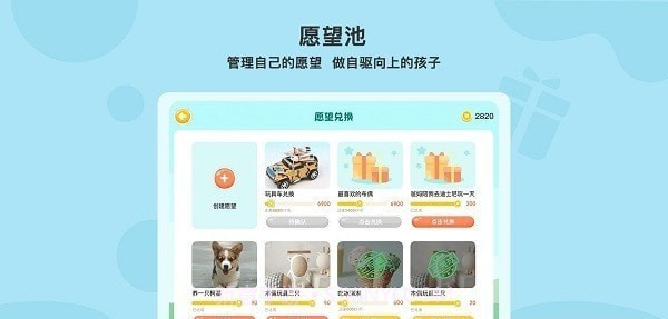 小小执行官截图1 小小执行官截图1