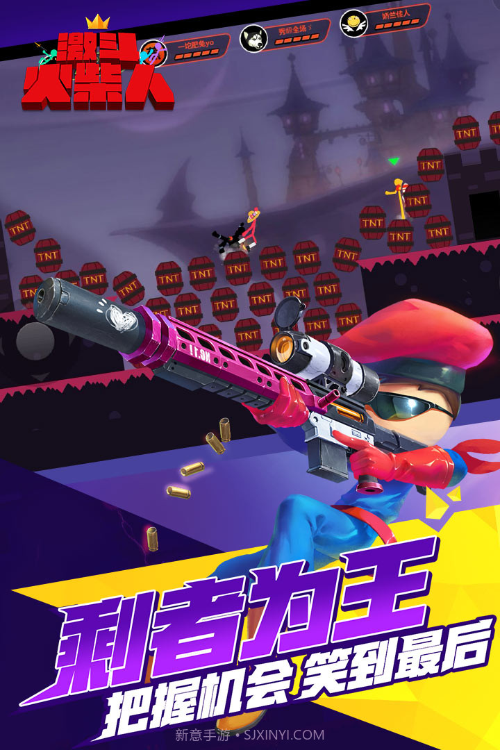 激斗火柴人测试服截图3