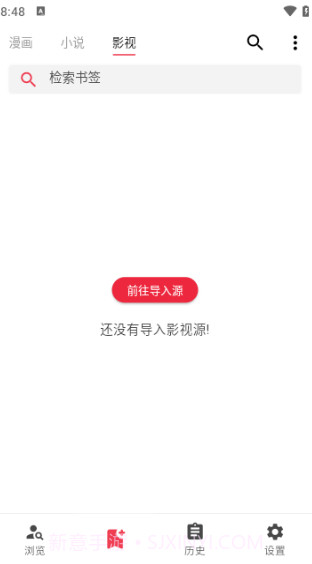 你搜漫画无广告版截图1